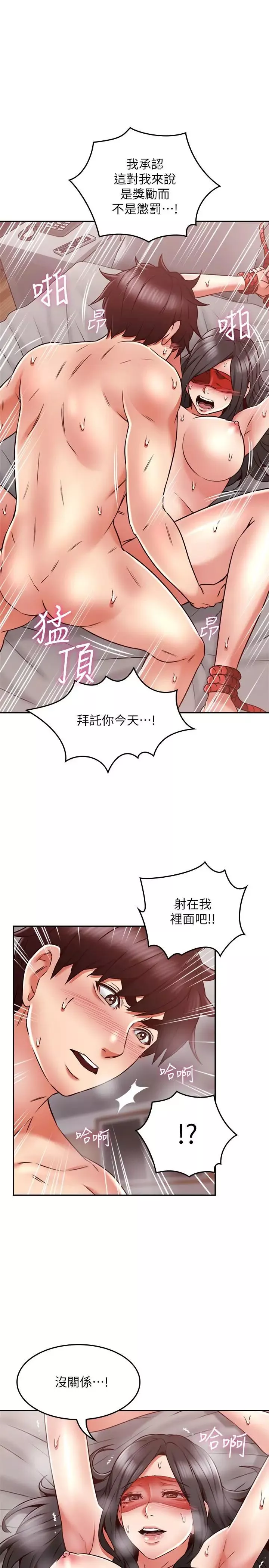 邻居人妻-第38话-奖赏或惩罚 - 图片 34