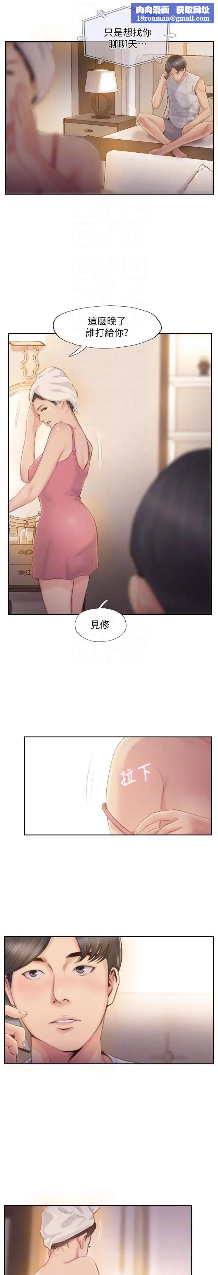 你劈腿了吗?第17话-要我还是要朋友