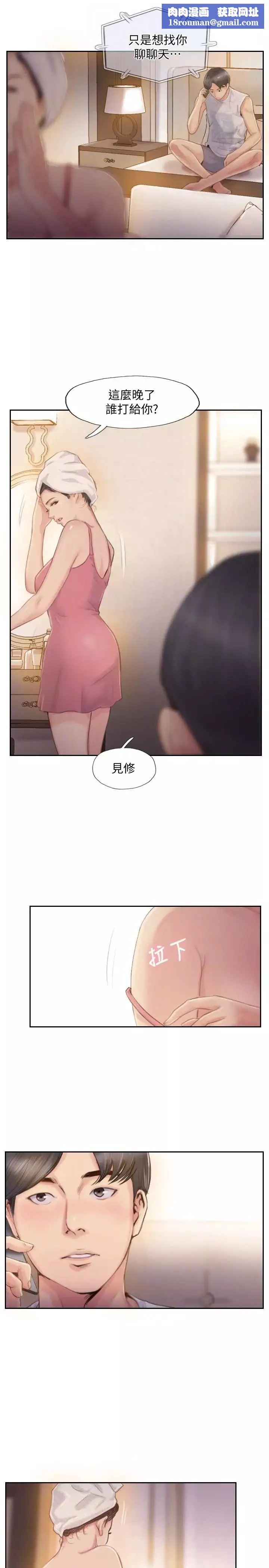 你劈腿了吗?-第17话-要我还是要朋友 - 图片 19