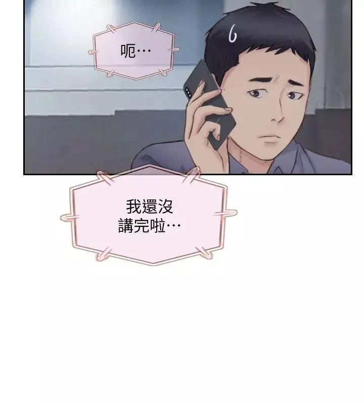 你劈腿了吗?-第17话-要我还是要朋友 - 图片 22