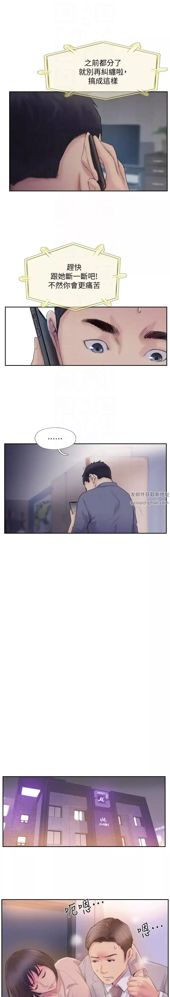你劈腿了吗?-第17话-要我还是要朋友 - 图片 29