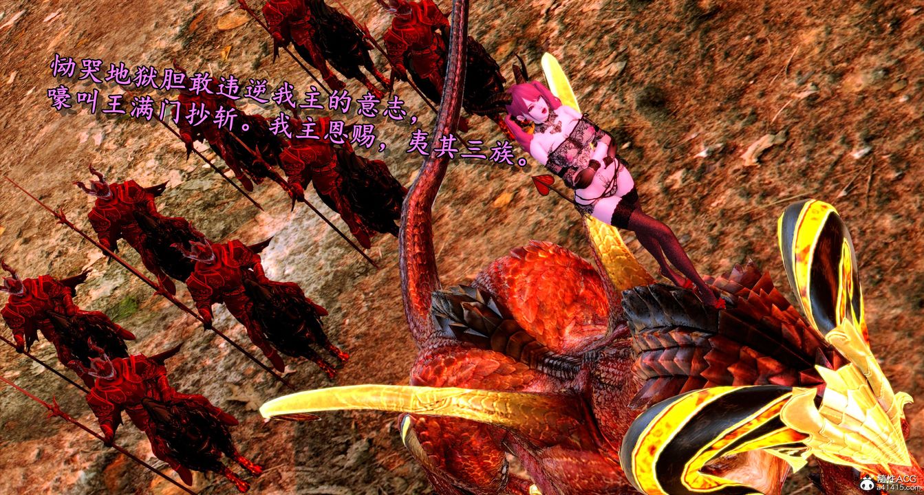 [3D]奴役三界人间第08话