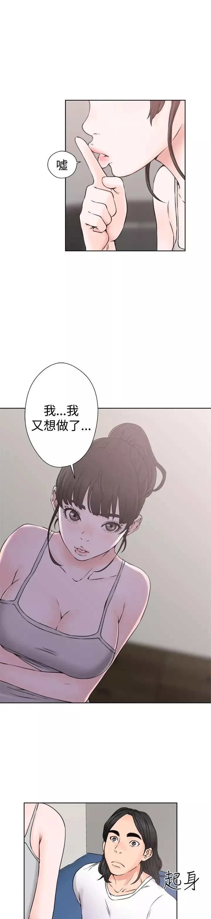 解禁第25话