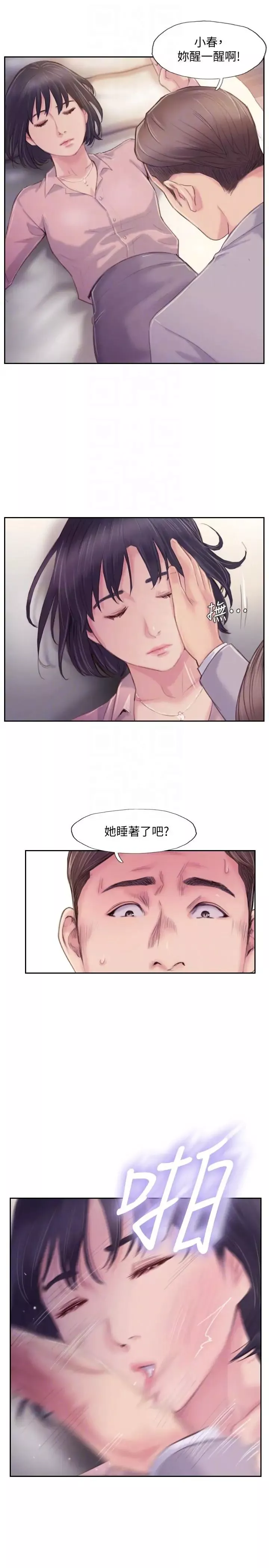 你劈腿了吗?-第17话-要我还是要朋友 - 图片 33