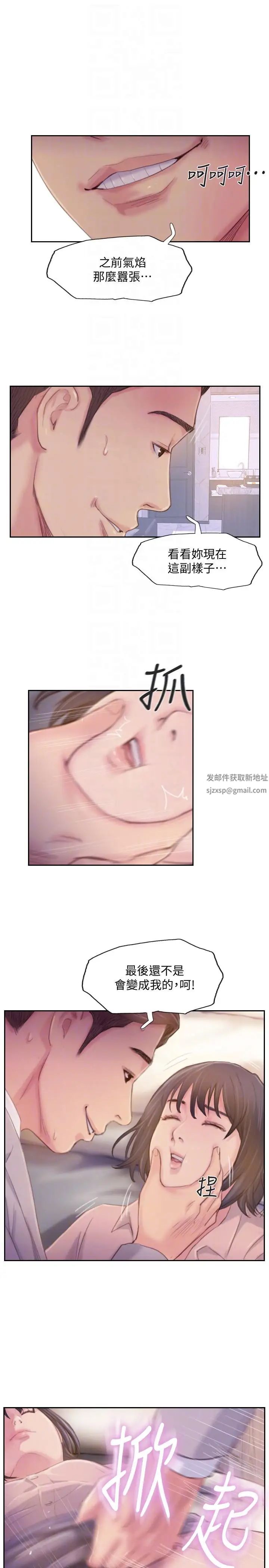 你劈腿了吗?第17话-要我还是要朋友