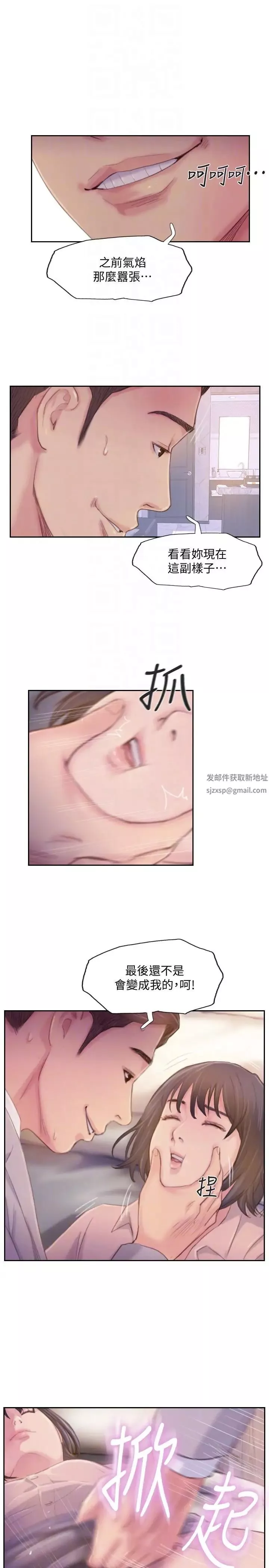 你劈腿了嗎?第17話-要我還是要朋友