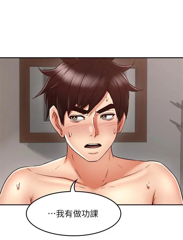 鄰居人妻第39話-還有人也喜歡野外露出