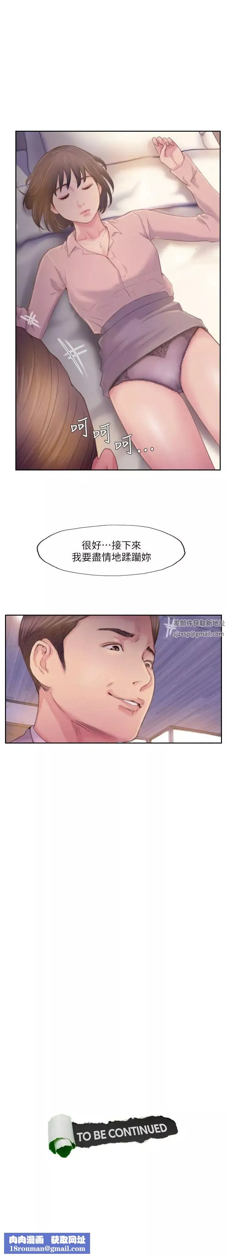 你劈腿了嗎?第17話-要我還是要朋友