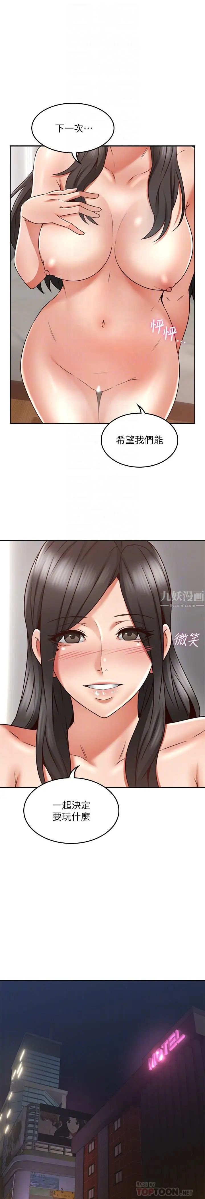 鄰居人妻第39話-還有人也喜歡野外露出