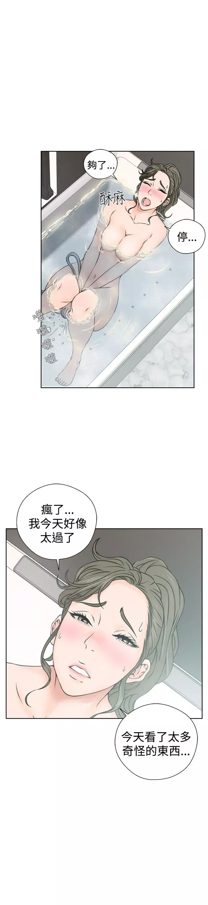 解禁第25话