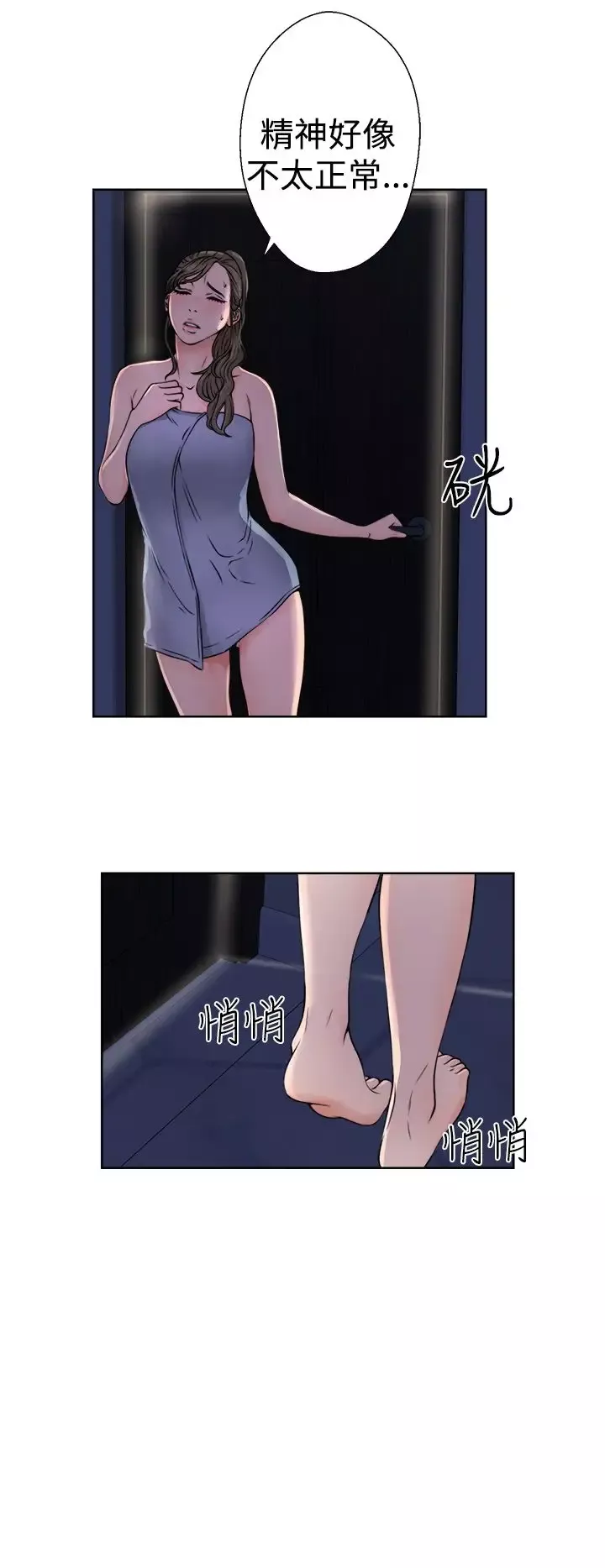 解禁第25话