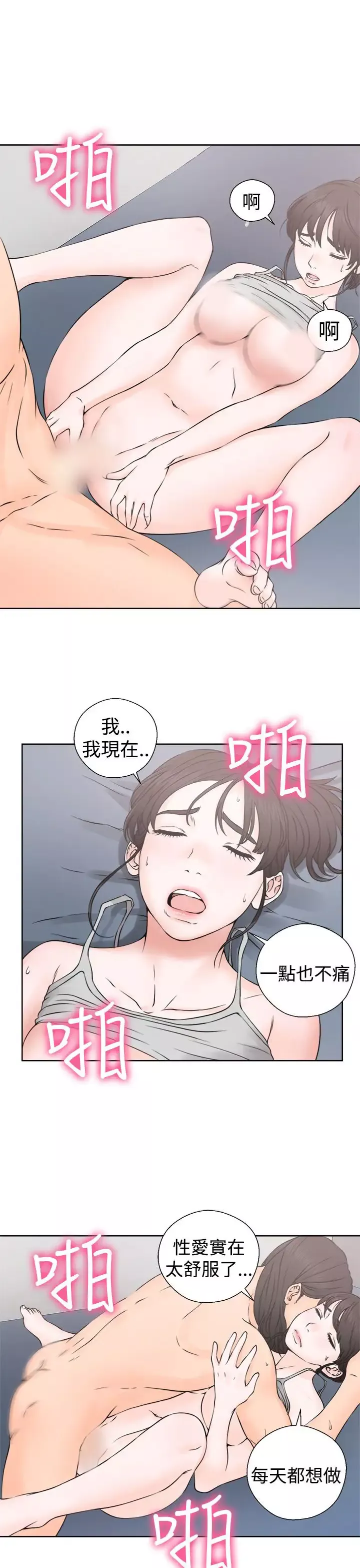 解禁-第25话 - 图片 27