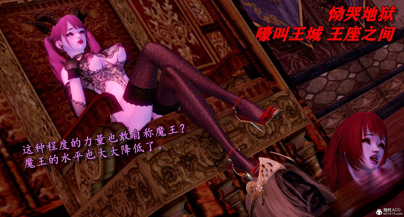 [3D]奴役三界人间第09话