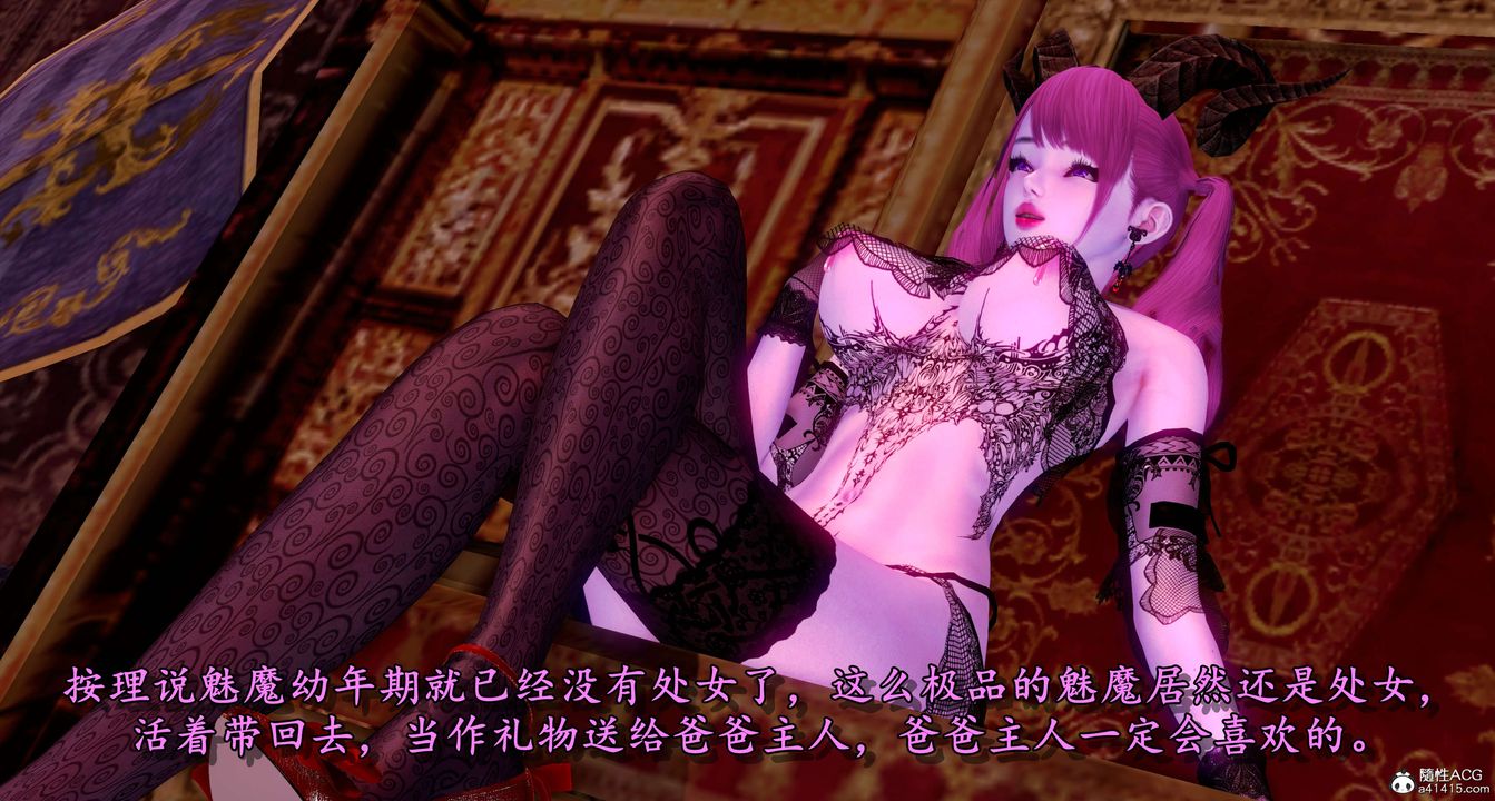 [3D]奴役三界人间第09话