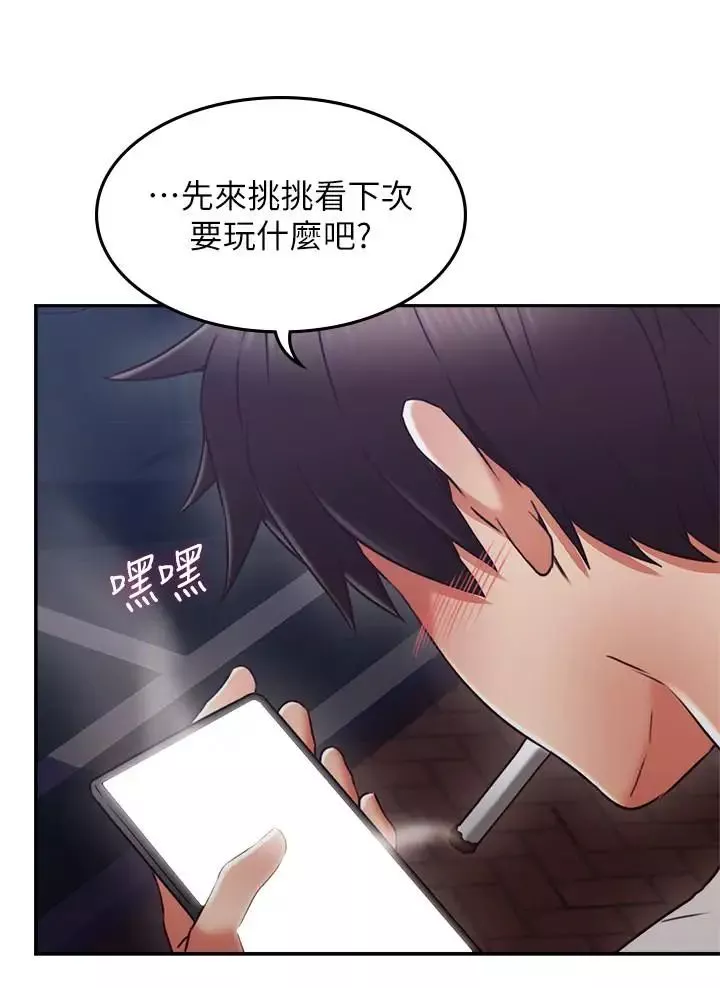 邻居人妻-第39话-还有人也喜欢野外露出 - 图片 23