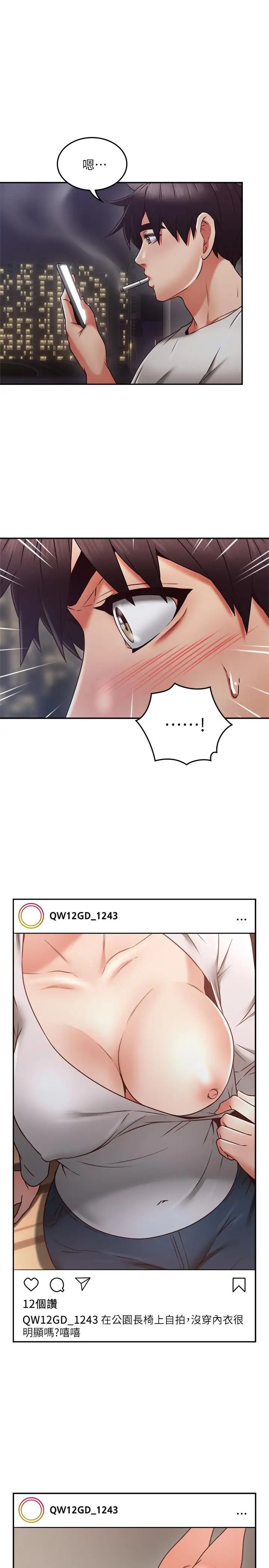 鄰居人妻第39話-還有人也喜歡野外露出