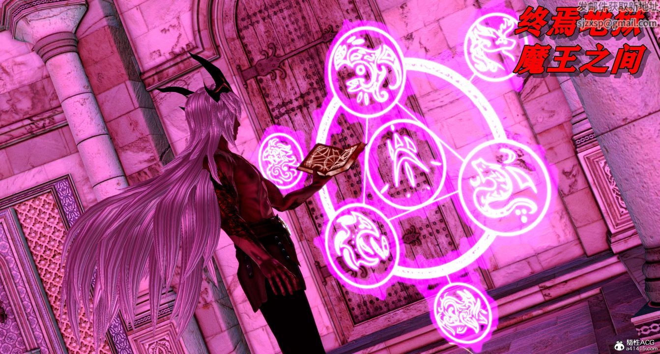 [3D]奴役三界人间第09话