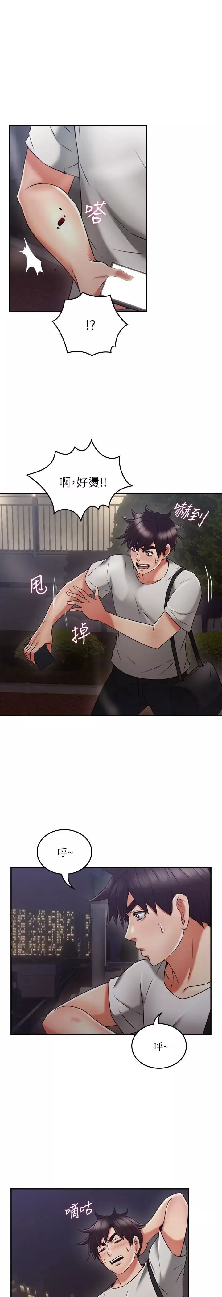 邻居人妻-第39话-还有人也喜欢野外露出 - 图片 28