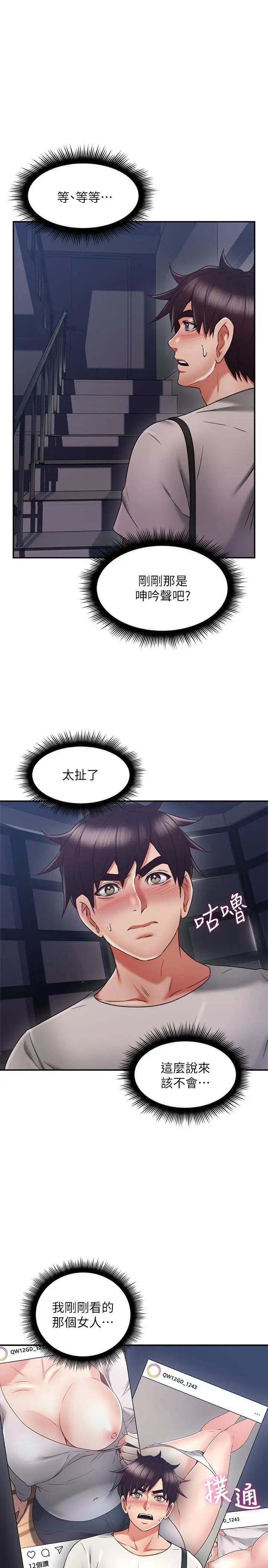 鄰居人妻第39話-還有人也喜歡野外露出