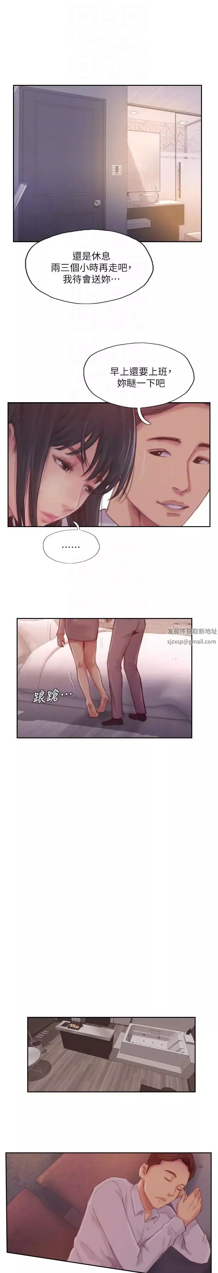 你劈腿了吗?-第18话-妳心里也是想要我的吧 - 图片 17