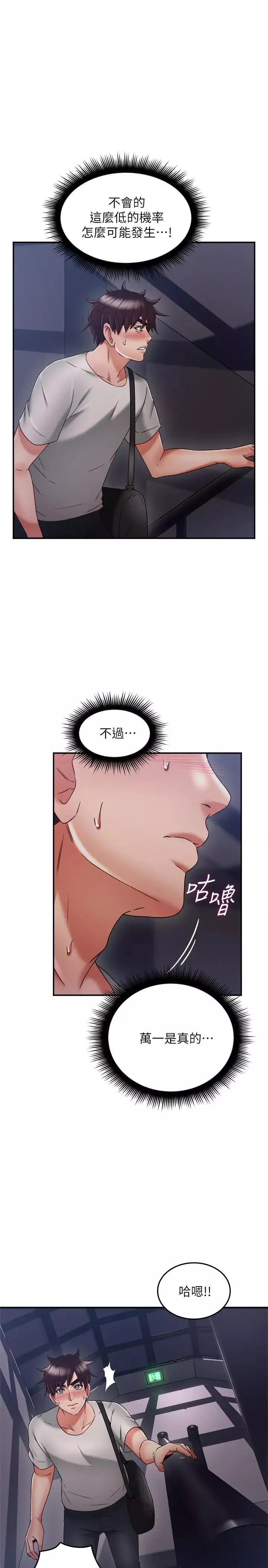 鄰居人妻第39話-還有人也喜歡野外露出