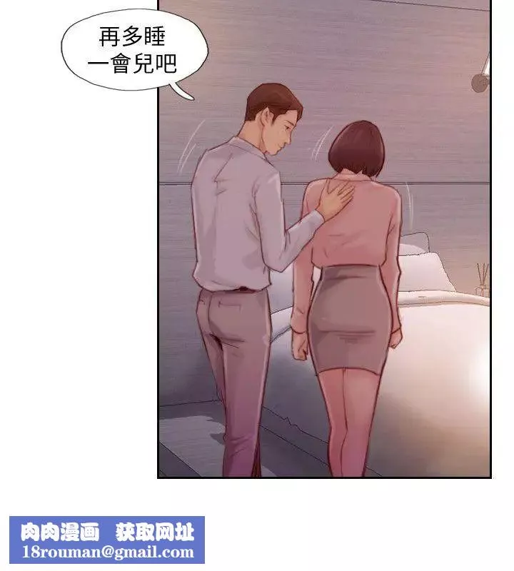 你劈腿了嗎?第18話-妳心裡也是想要我的吧