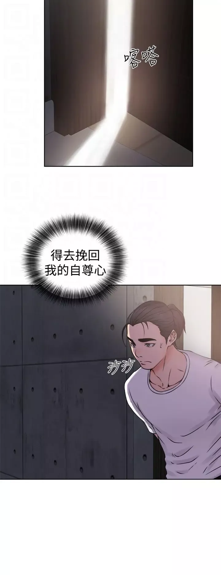 解禁-第25话 - 图片 36