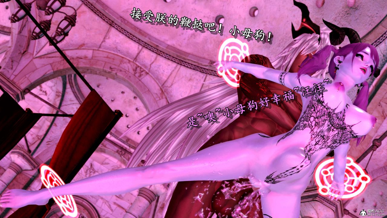 [3D]奴役三界人间第09话