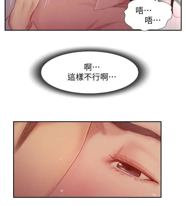 你劈腿了吗?第18话-妳心里也是想要我的吧