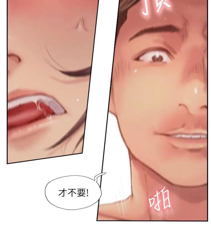 你劈腿了吗?第18话-妳心里也是想要我的吧