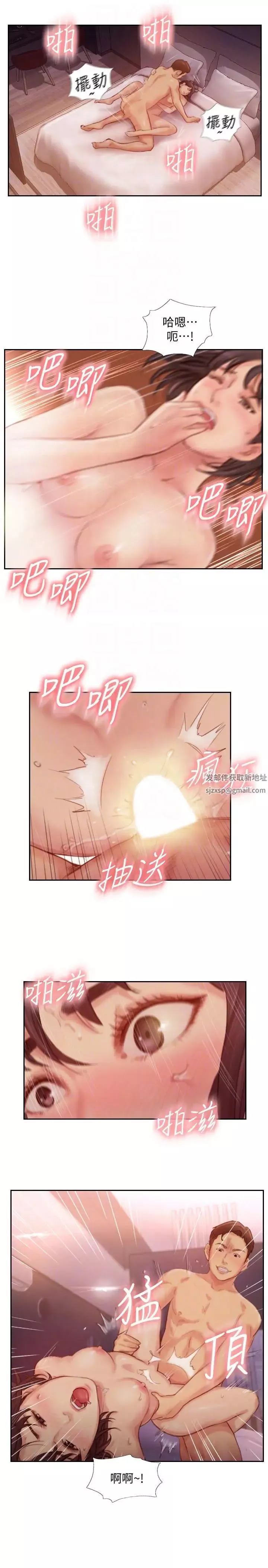 你劈腿了嗎?第18話-妳心裡也是想要我的吧