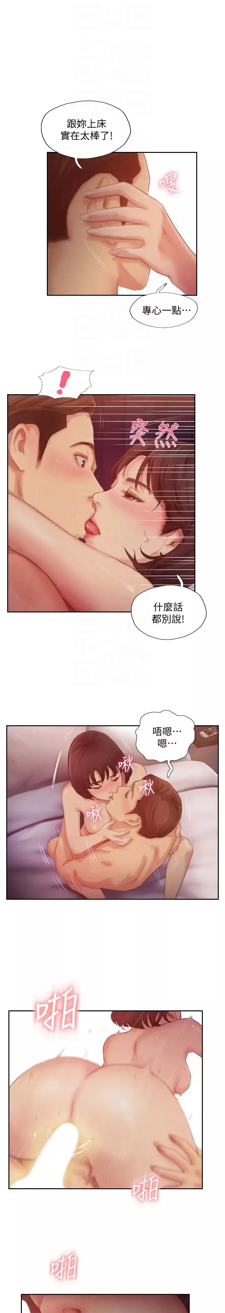 你劈腿了吗?-第18话-妳心里也是想要我的吧 - 图片 35
