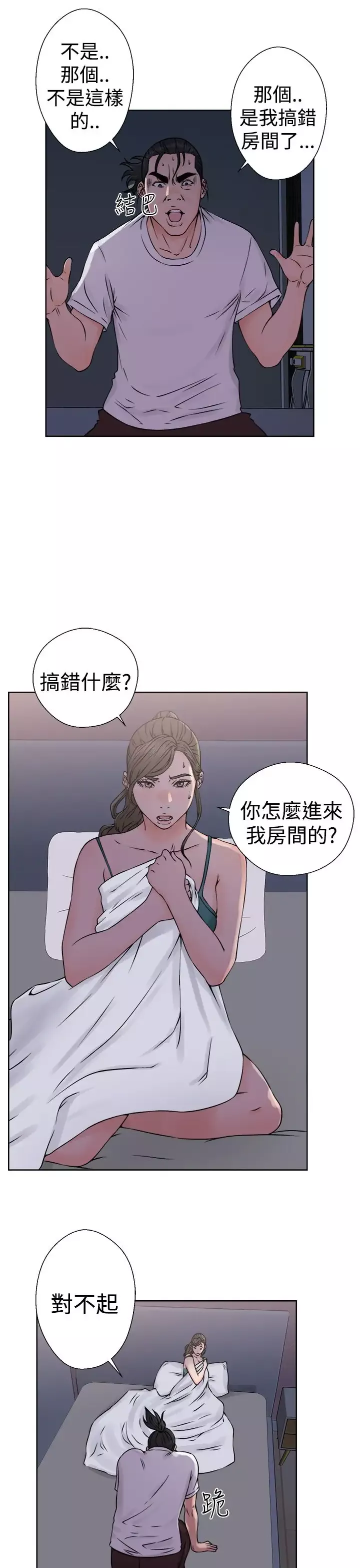 解禁-第26 - 图片 25