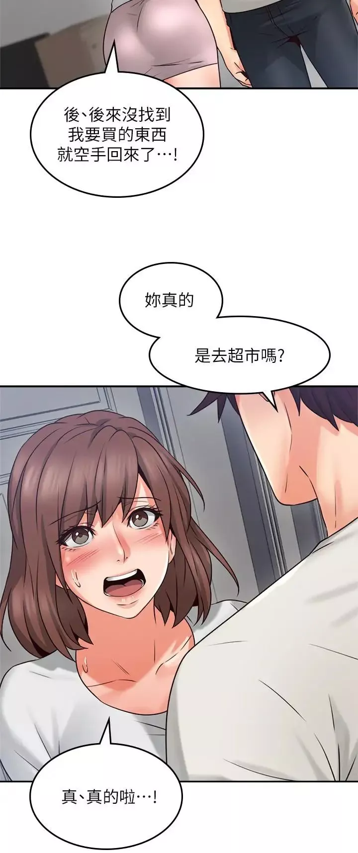 邻居人妻-第40话-老婆的变态行为让人好兴奋 - 图片 37