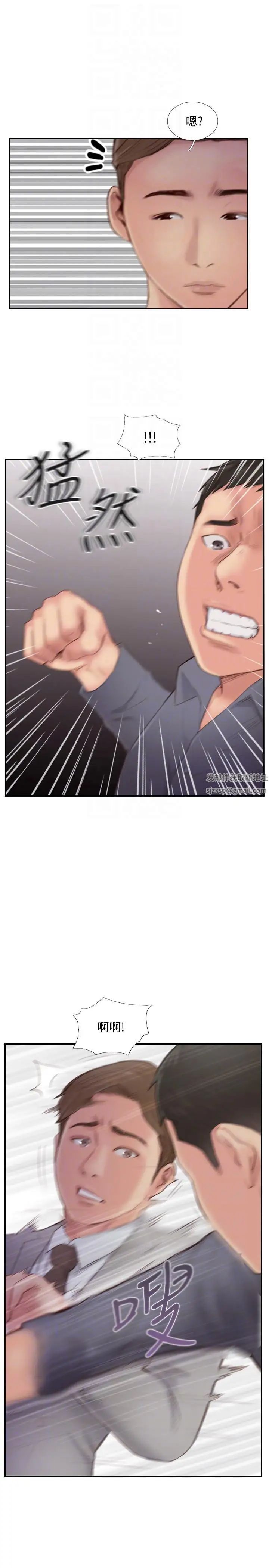 你劈腿了嗎?第19話-妳站在誰那邊