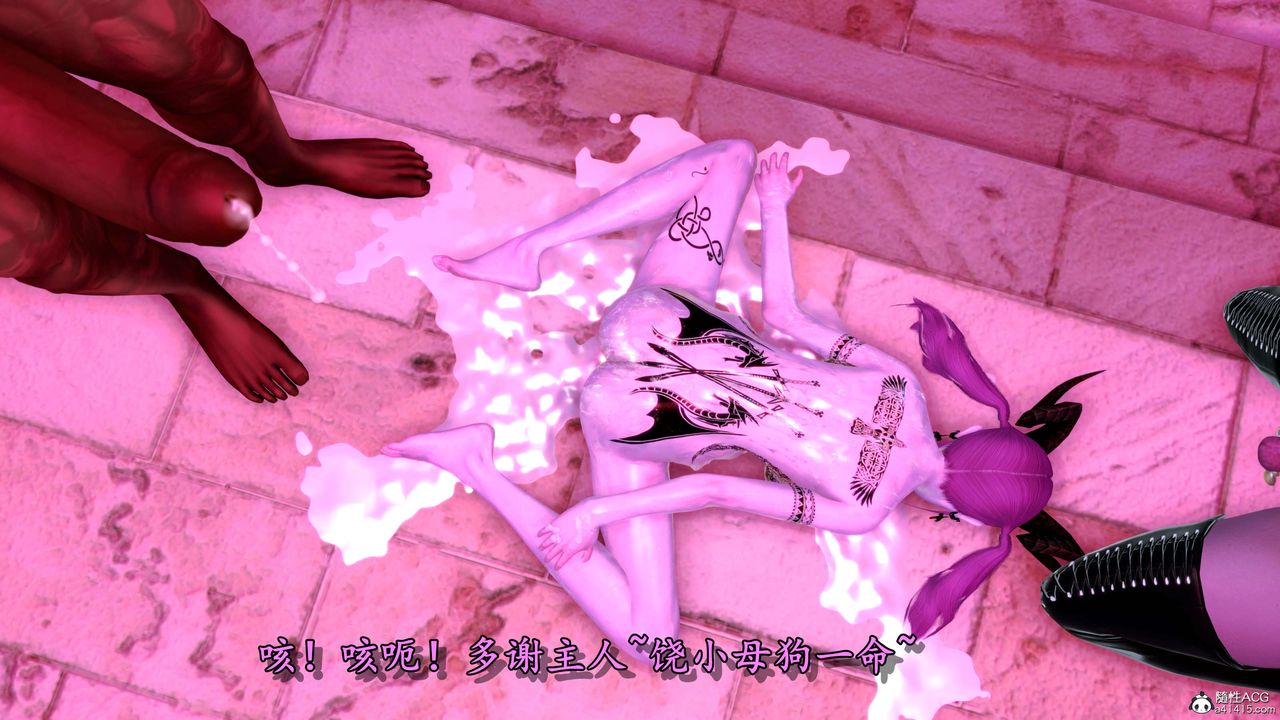 [3D]奴役三界人间第09话