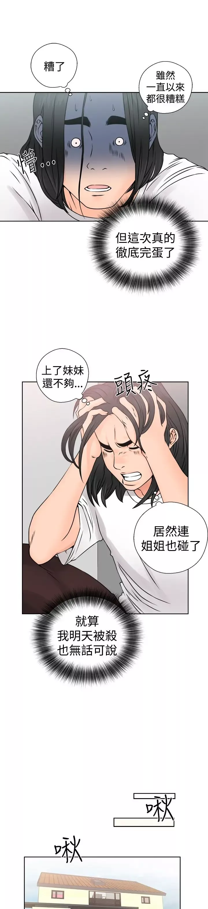 解禁-第26 - 图片 33