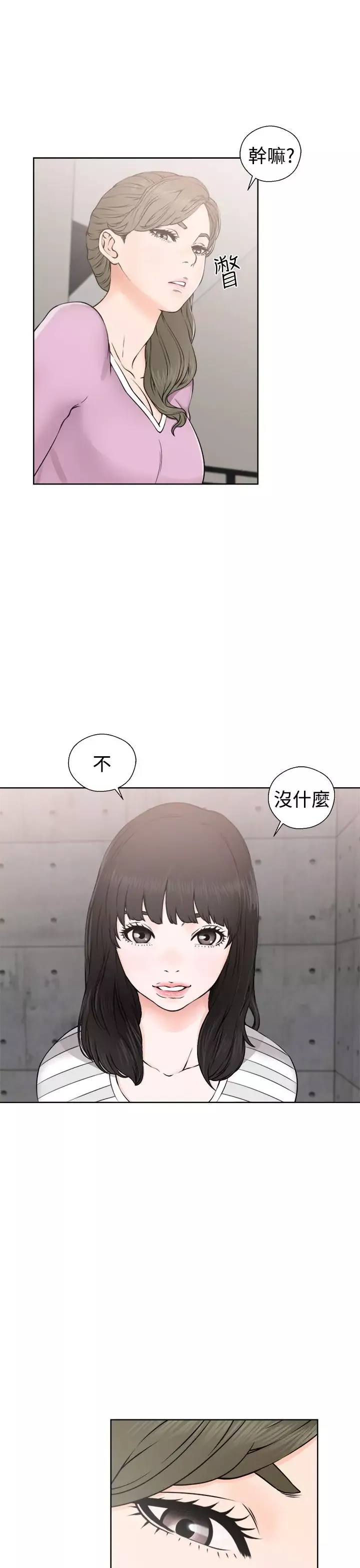 解禁-第27话 - 图片 3
