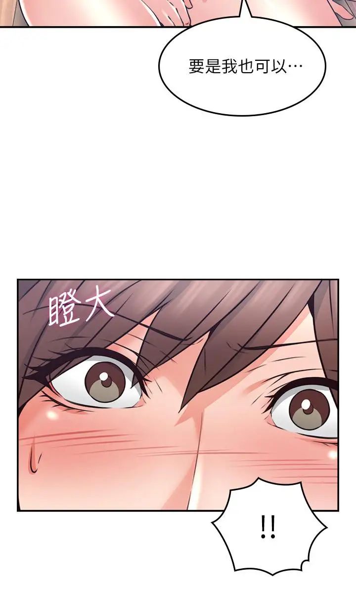 鄰居人妻第41話-我也想嘗試野外play