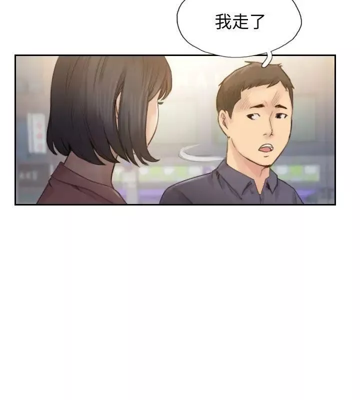 你劈腿了嗎?最終話-後來的我們