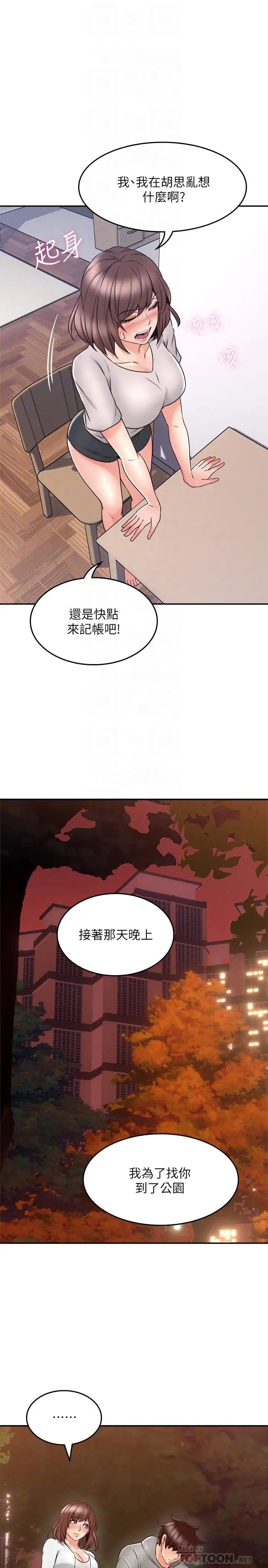 邻居人妻第41话-我也想尝试野外play