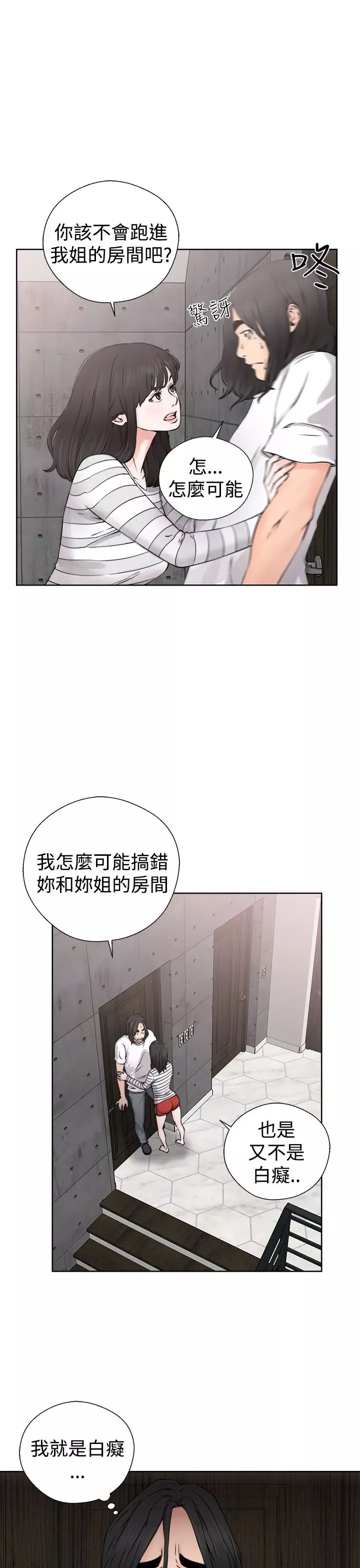 解禁第27话