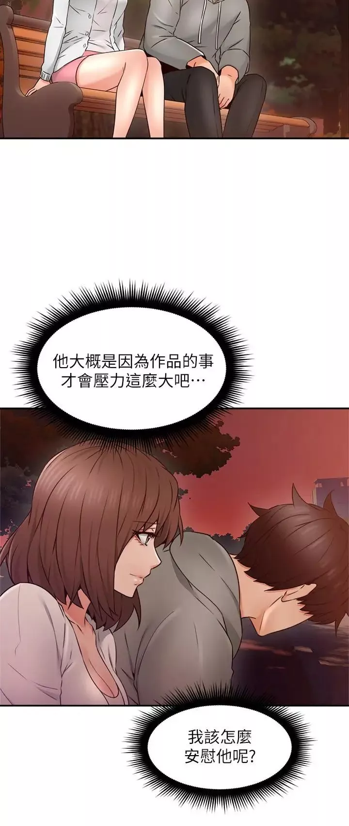 鄰居人妻第41話-我也想嘗試野外play