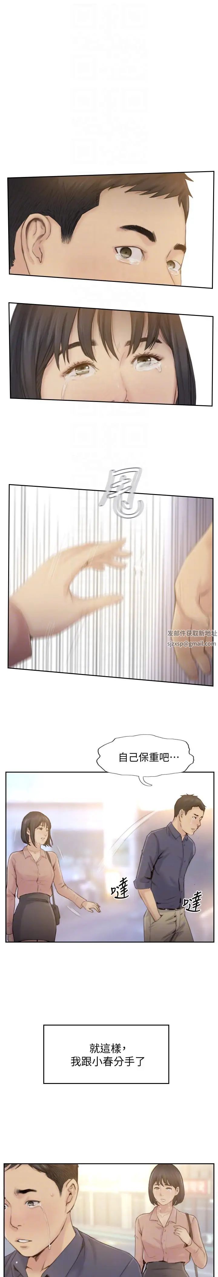 你劈腿了吗?最终话-后来的我们