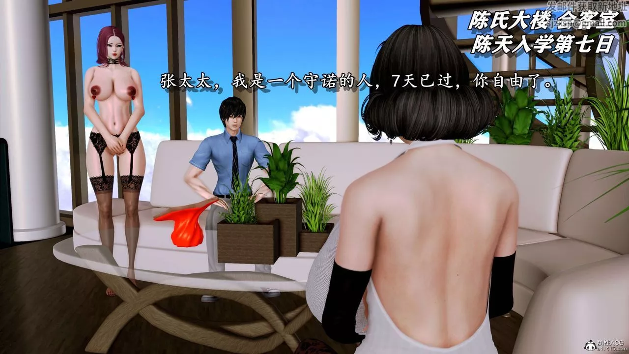 [3D]奴役三界人間第10話