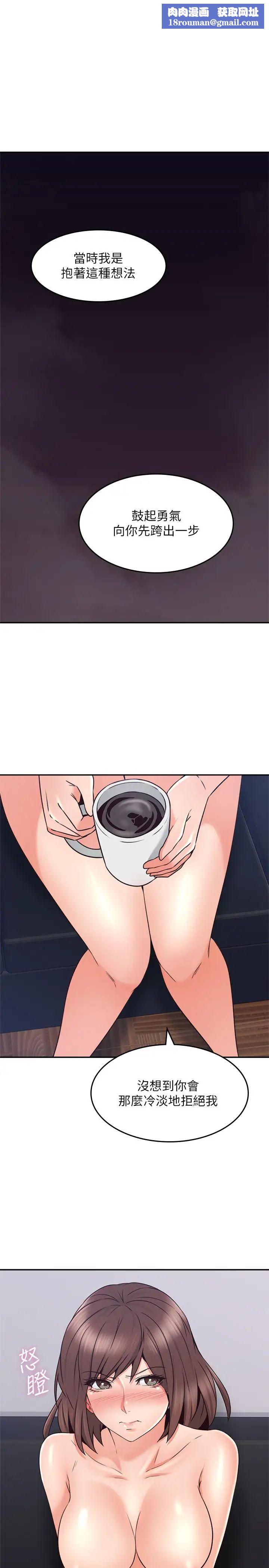 邻居人妻第41话-我也想尝试野外play