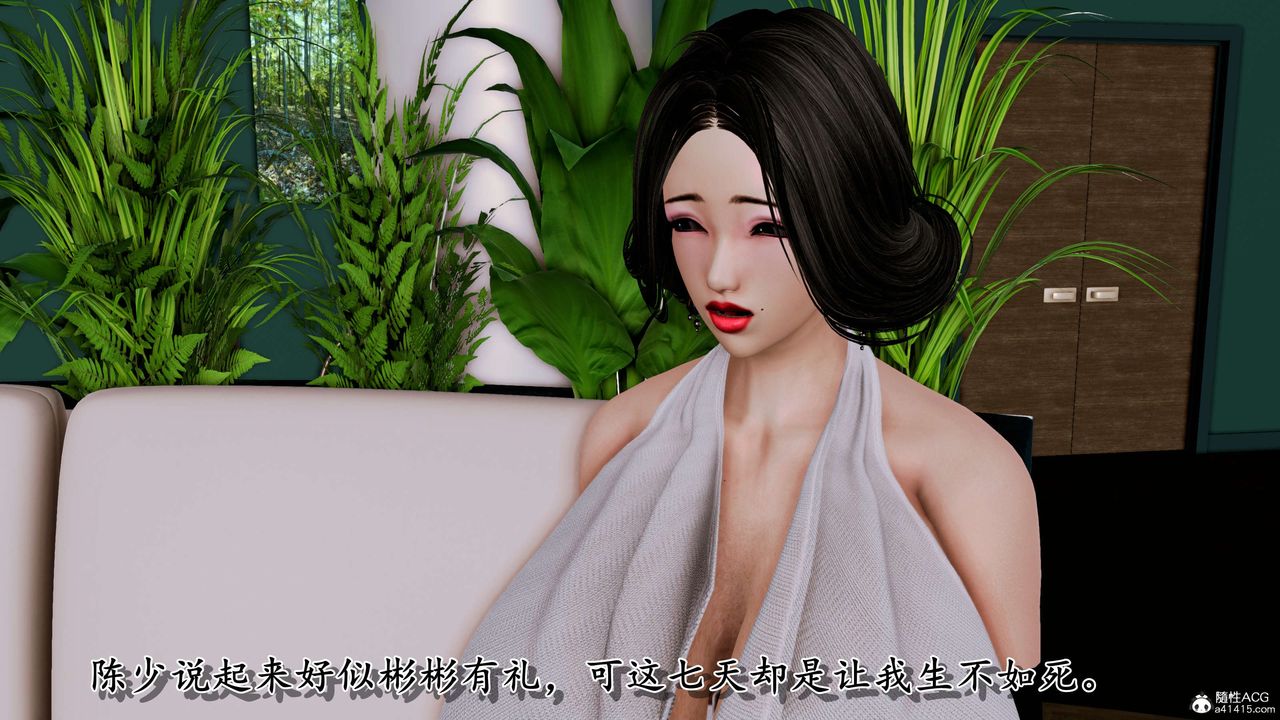 [3D]奴役三界人间第10话