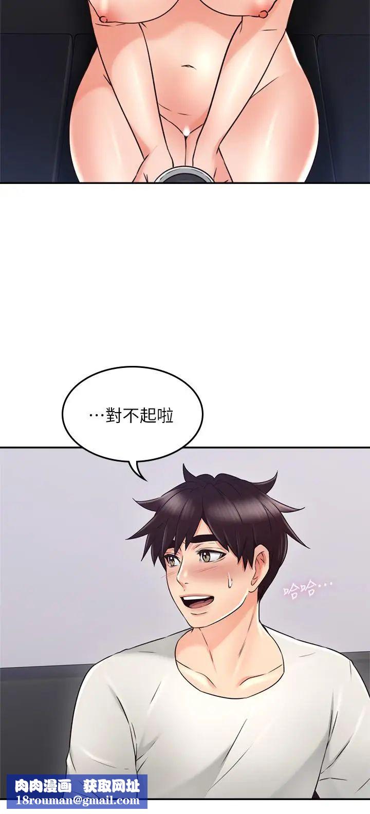 鄰居人妻第41話-我也想嘗試野外play