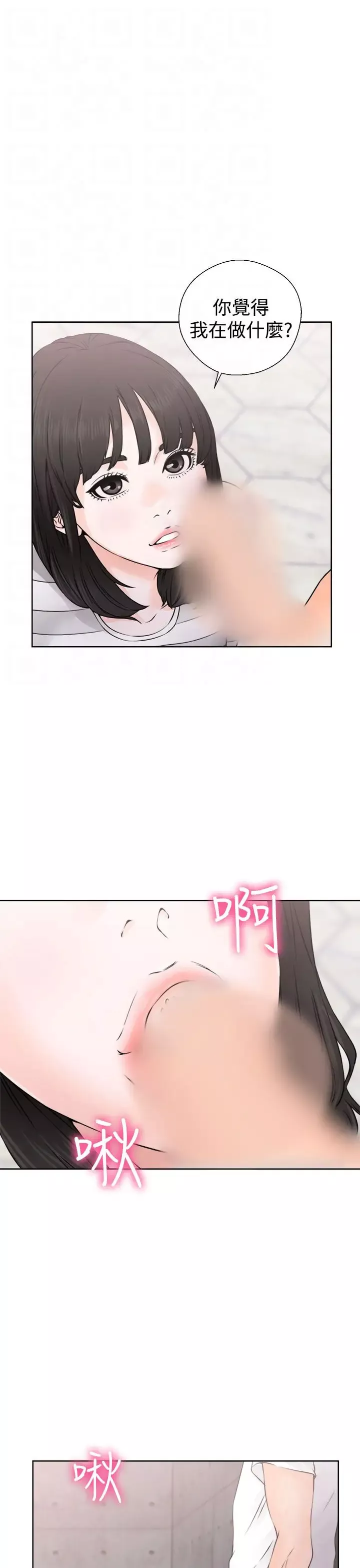 解禁第27话