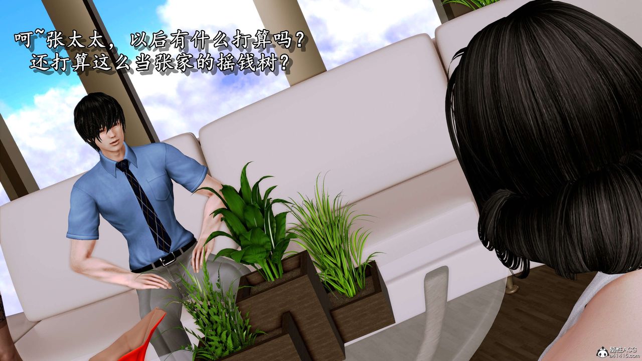 [3D]奴役三界人间第10话